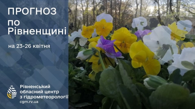 По ночах - сильні приморозки. Чого чекати від погоди на Рівненщині цього тижня