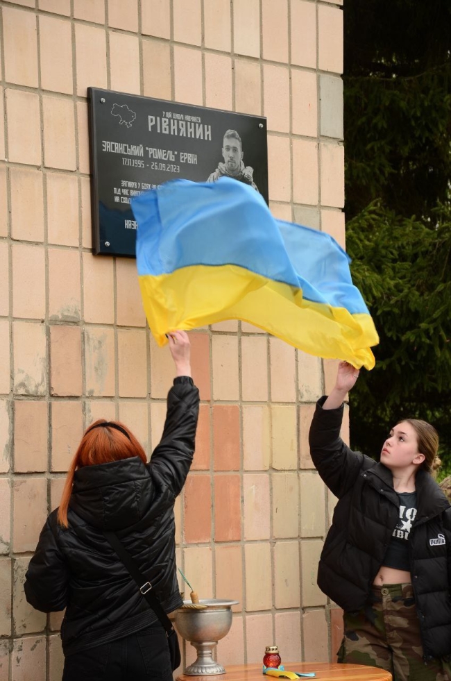 фото - міської ради Рівного 