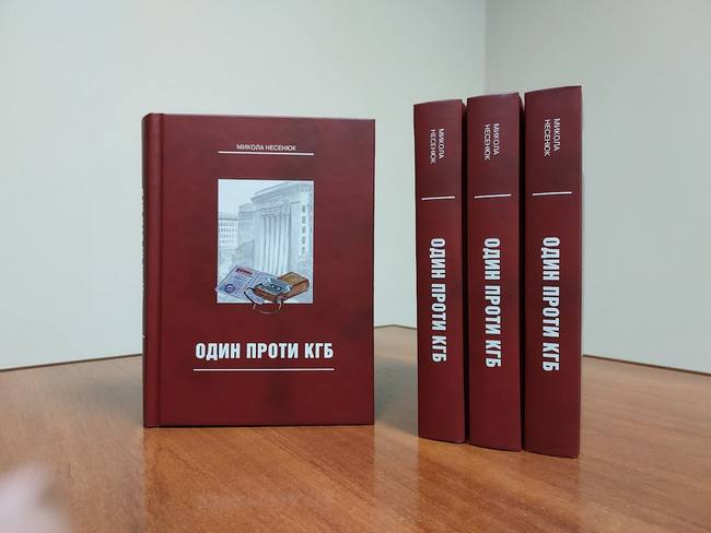 Пригодницький роман Миколи Несенюка — у книгарнях Рівного