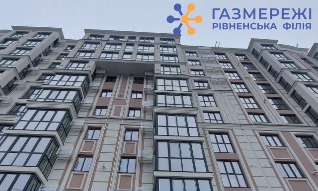 У Дубні, Сарнах та Рокитному у п`ятницю не буде газу, але не у всіх