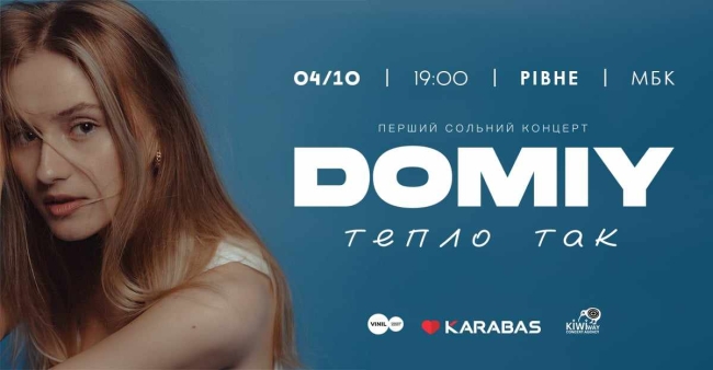 Вперше у Рівному з сольним концертом виступить DOMIY: буде «Тепло так»