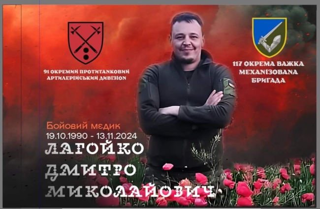 Рятуючи побратимів, загинув бойовий медик з Рівненщини