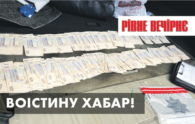 Святковий хабар, китайці та багатство нардепів