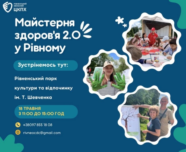 В неділю рівнян запрошують до Майстерні здоров’я 2.0 - у парку Шевченка 