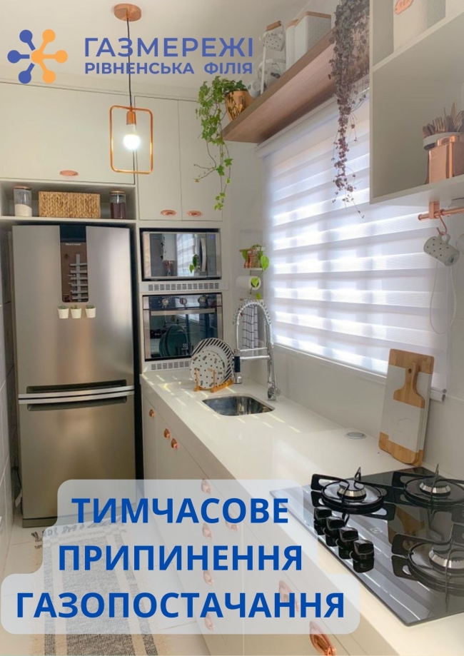 Сорок дві оселі у Бармаках день будуть без газу
