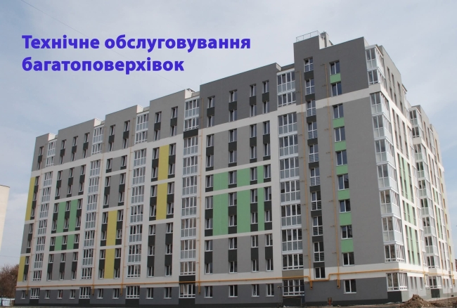 У Рівному та Дубні обстежать багатоповерхівки