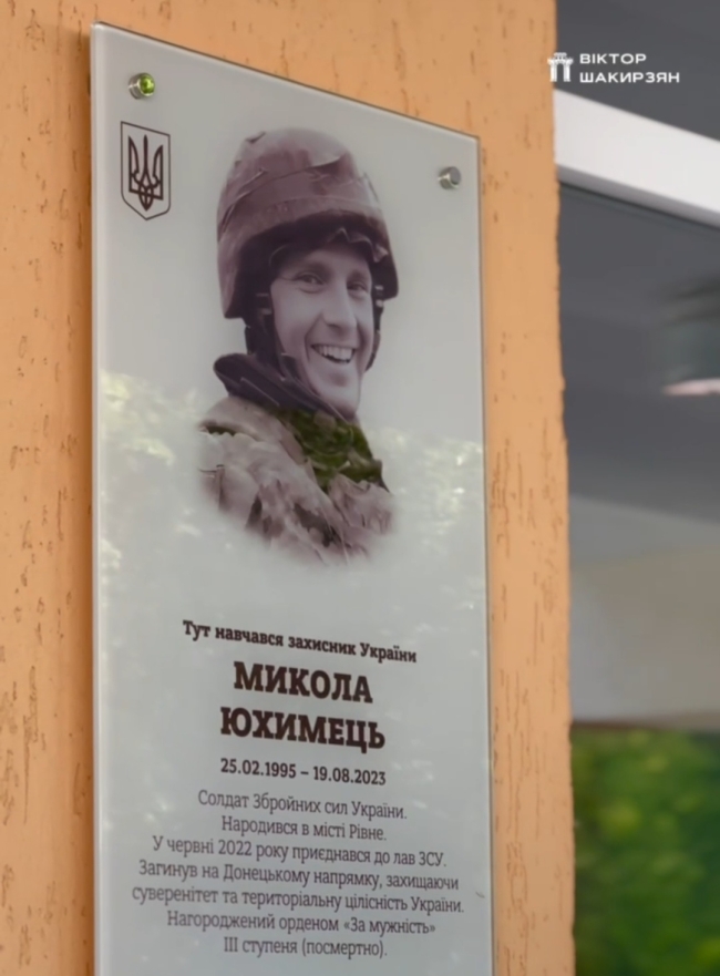 Скріншот з відео міської ради Рівного 
