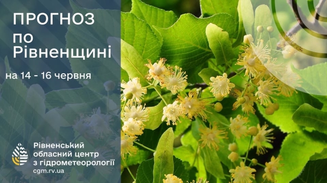 Синоптики розповіли, коли на Рівненщину повернеться тепло