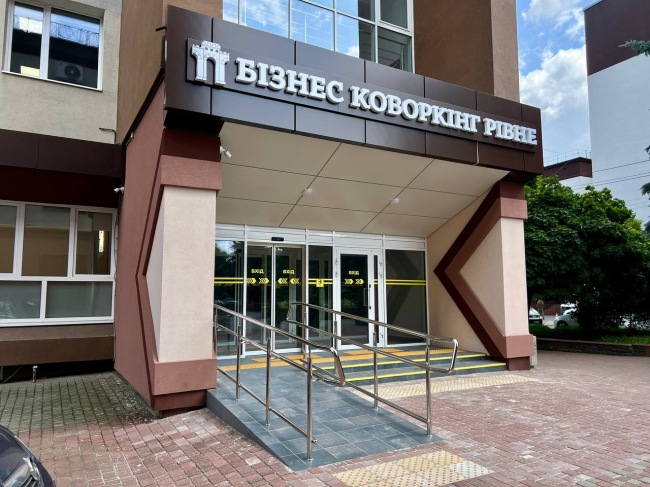 Презентували новий муніципальний простір — «Бізнес-коворкінг Рівне»