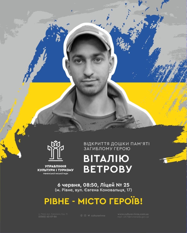 Завтра у Рівному вшанують бійця, який поліг на Херсонщині 