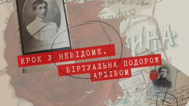Стартував новий проєкт Державного архіву Рівненщини