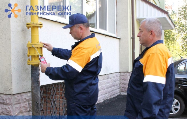 Хто у четвер на Рівненщині не матиме газу