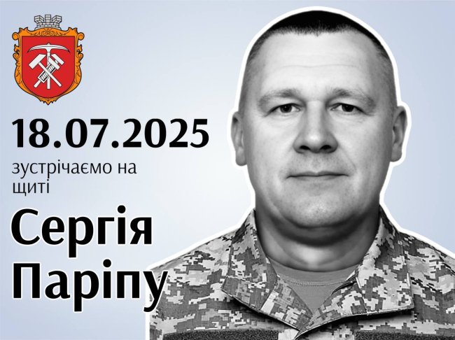 У п'ятницю Рівненщина оплаче ще одного бійця