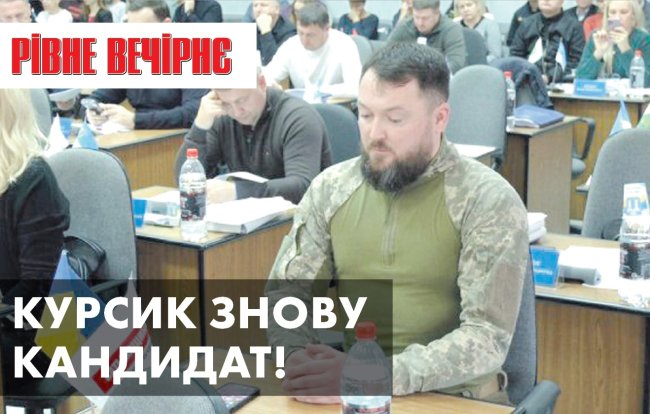 Справа Курсика, допит Дідуха та статки лікарів