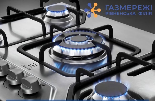 У двох селах Рівненщини у четвер зникне газ