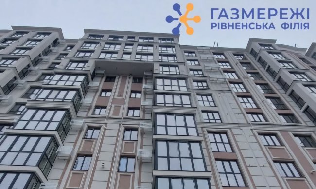 Де у четвер на Рівненщині не буде газу