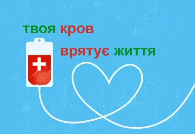 У Рівному критично бракує крові всіх груп - вперше за час повномасштабної війни