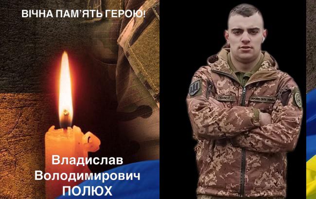 Загинув молодий солдат з Рівненщини