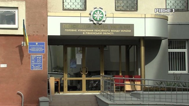 Пенсійний фонд у Рівному планує відремонтувати ліфт за 2,1 млн грн
