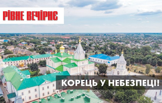 Майно Росії у Корці, мистецтво на вулицях та наркотичний чай