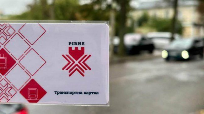 «Картку рівнянина» почали оформляти школярам