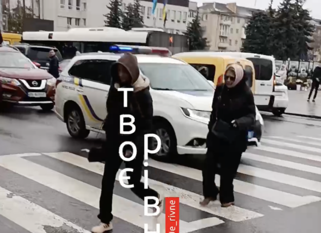 У Рівному люди перебігали дорогу прямо перед колоною «На щиті» (ВІДЕО)