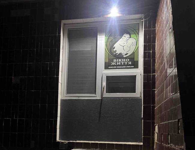У пологовому будинку в Рівному оновили «Вікно життя» 