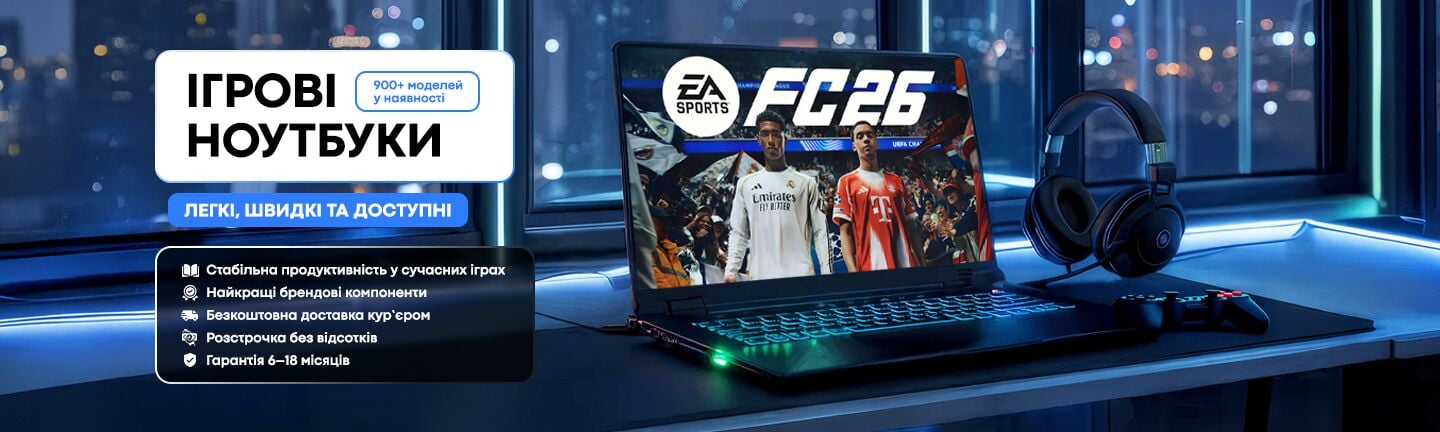 Купити ігровий ноутбук в Києві